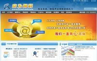 佛山域名注冊服務 國際域名低價注冊與網(wǎng)絡工程解決方案