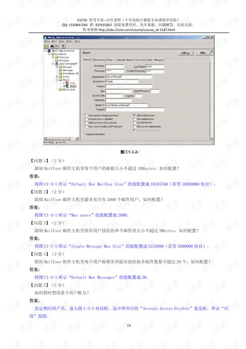 網(wǎng)絡工程師復習資料