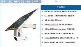 七夕放“大招” 螢石C5S 4G太陽能監控系統，來電即享網絡工程專屬優惠