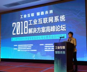2018工業互聯網系統解決方案高峰論壇 聚焦非學歷職業技能培訓新路徑