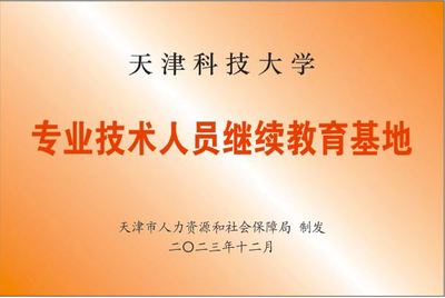 回眸發展路，蓄力踏新程——終身教育學院非學歷職業技能培訓工作巡禮