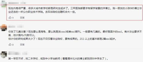 學歷桎梏與技能突圍 985博士求職困境背后的職場變革