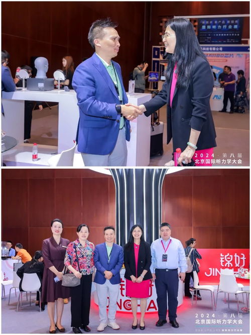錦好醫療2024北京國際聽力學大會 新技術、新產品、新服務引領行業未來