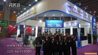 強強聯手，共譜新篇——洪翔音響攜手德國RKB音響廣展圓滿落幕